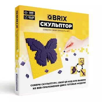 Конструктор Qbrix 3D Скульптор