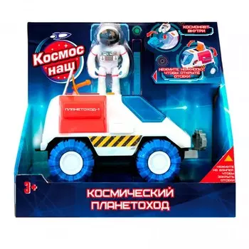 Космос наш Игровой набор Планетоход