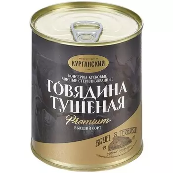 Курганский Мясокомбинат Говядина тушёная Премиум 338 г