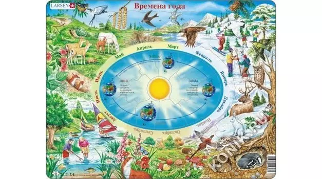 Larsen Пазл Времена года