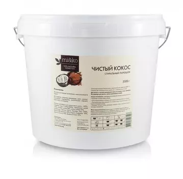 MI&amp;KO Стиральный порошок Чистый кокос 5500 г