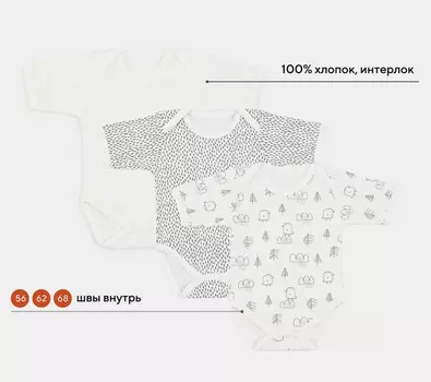 Mowbaby Боди с коротким рукавом Birds 3 шт.