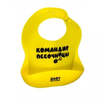 Нагрудник BabyMusthave Командир песочницы