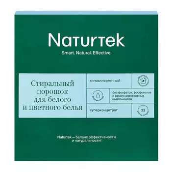 Naturtek Концентрированный универсальный порошок гипоаллергенный 1 кг