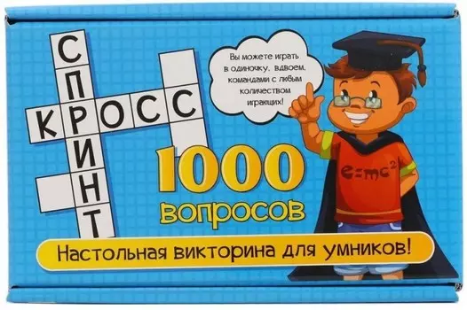 Нескучные Игры Настольная игра Кросс спринт