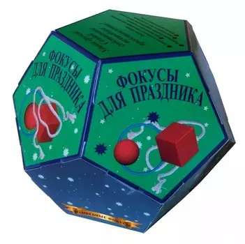 Новый формат Набор Фокусы для праздника