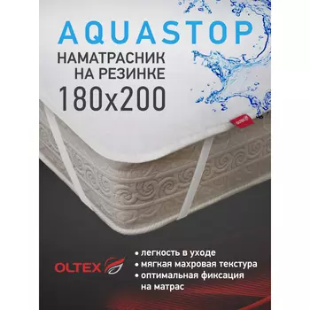 OL-Tex Наматрасник непромокаемый с резинками по углам AquaStop 200х180 ОННМ-180