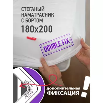 OL-Tex Наматрасник-чехол с бортом и резинкой 200х180х30 ОЛМ