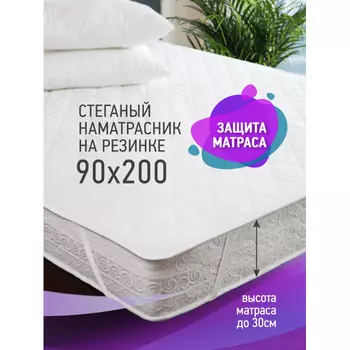 OL-Tex Наматрасник стеганый Жемчуг 200х90 МХМ-90
