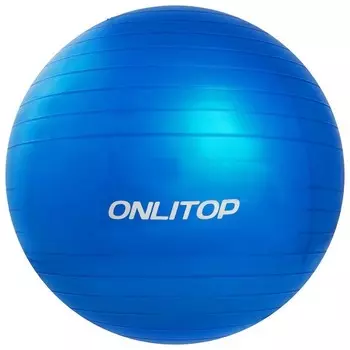 Onlitop Фитбол 65 см
