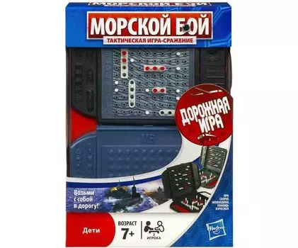 Other Games Дорожная Игра Морской бой