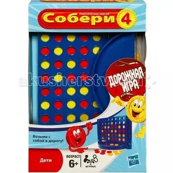 Other Games Собери 4, дорожная версия