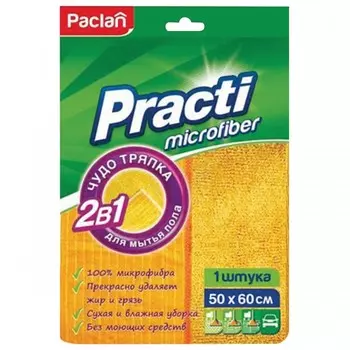 Paclan Тряпка для мытья пола Practi Microfiber 50х60 см