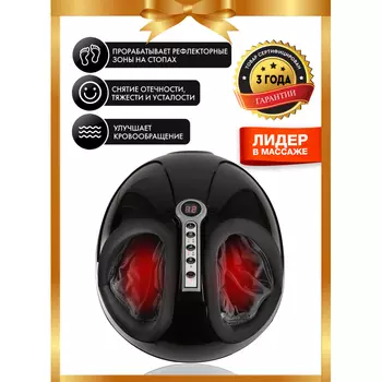 Planta Массажер для ног MF-3B Smart Compression