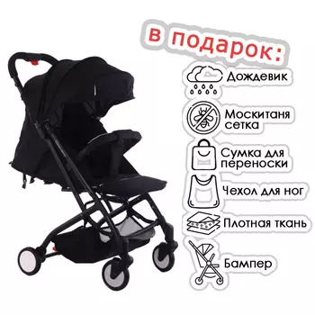 Прогулочная коляска Chiccolino Yoya Grace