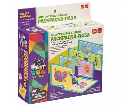 Раскраска Bondibon Пазл-водный дикие животные Кто чья мама? 16 многоразовых карточек