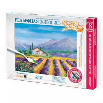 Раскраска Фантазер Рельефная живопись Лавандовые поля
