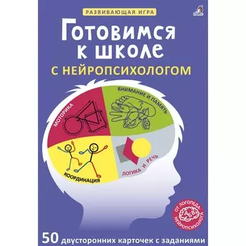 Робинс Асборн - карточки