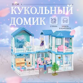 Sharktoys Сборный кукольный домик Snow Princess