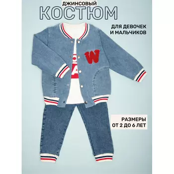 Star Kidz Джинсовый костюм тройка с курткой "W"