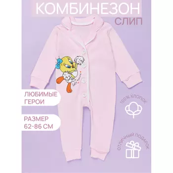 Star Kidz Слип детский "Твити"