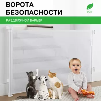 Toutou Защитный барьер - ворота безопасности