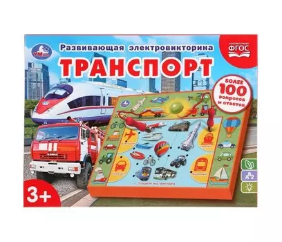 Умка Электровикторина Транспорт