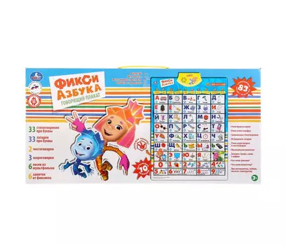 Умка Плакат Фиксики азбука