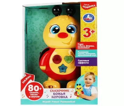 Умка Развивающая игрушка Сказочник Божья коровка