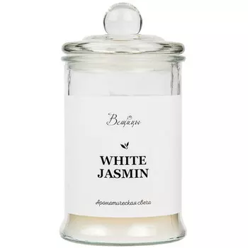 Вещицы Ароматическая свеча White Jasmine 18х10 см