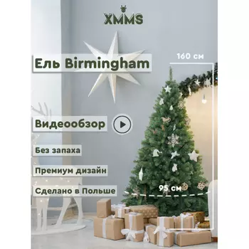 XMMS Искусственная ель Birmingham 160 см