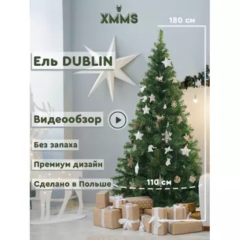 XMMS Искусственная ель Dublin 180 см