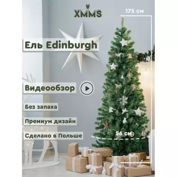 XMMS Искусственная ель Edinburgh 175 см