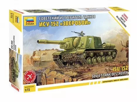 Звезда ИСУ-152