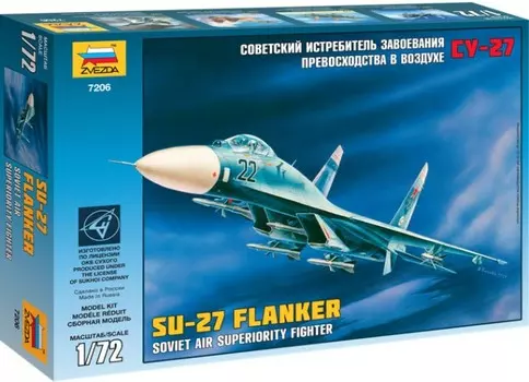 Звезда Модель Самолет Су-27