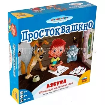 Звезда Настольная игра Простоквашино. Читаем по слогам