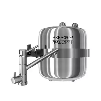 Аквафор Фаворит со смесителем CDZ0246