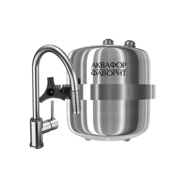 Аквафор Фаворит со смесителем Tamura-BN