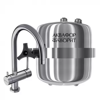 Аквафор Фаворит со смесителем Yamada-BN