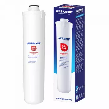 Модуль сменный мембранный KО-50S