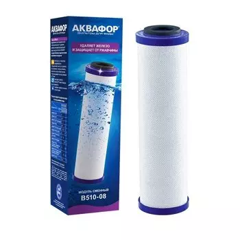 Сменный модуль B510-08