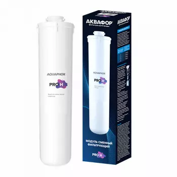 Сменный модуль Pro H