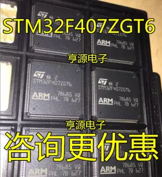 100% оригинальный новый микроконтроллер STM32F407ZGT6 STM32F407
