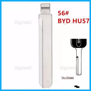 10 шт. 56 # HU57 металлическая НЕОБРАБОТАННАЯ заглушка для BYD fF3 Volvo для keydiy KD xhorse VVDI JMD