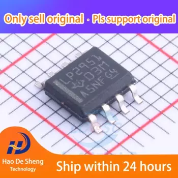 10 шт./партия, новые оригинальные фотообои LP2951DR SOP8