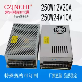12V20A250W24VСцентрализованный источник питания Камеры видеонаблюдения с световой полосой Световая полоса Заводской источник питания
