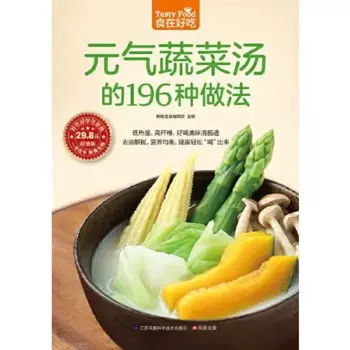 196 ways of Yuanqi овощной суп с низким содержанием калорий, книга рецептов с вкусными и вкусными волосами для чистки кишечника