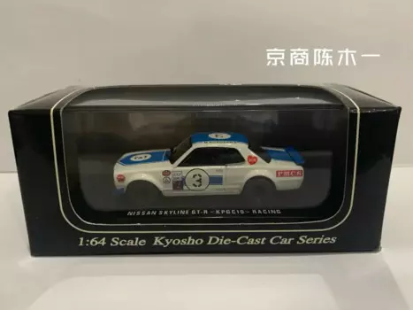 1/64 KYOSHO Nissan skyline KPGC10 поплавок # 3-х гоночных автомобилей Коллекция литых под давлением сплавов, модель украшения автомобиля, игрушки