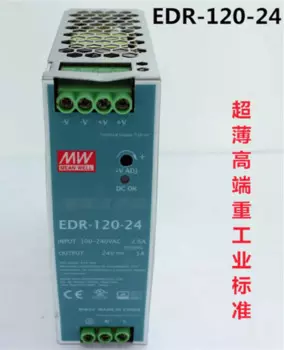 1 Новый импульсный источник питания Meanwell EDR-120-24 24V5A