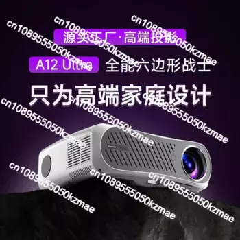 2024 новый проектор высокой четкости 4K дневные ультра-прозрачные проекторы для домашнего кинотеатра 3D объемные стереопроекторы